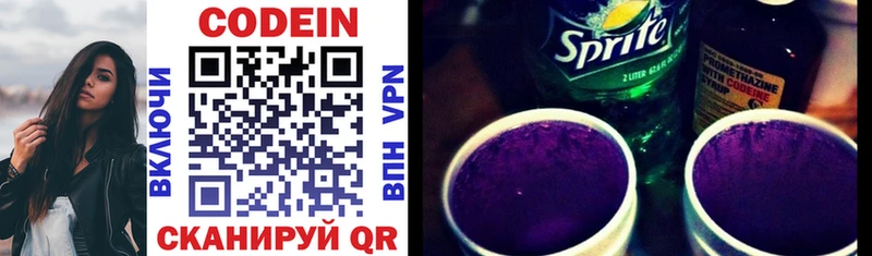 где продают наркотики  Нерехта  Codein напиток Lean (лин) 