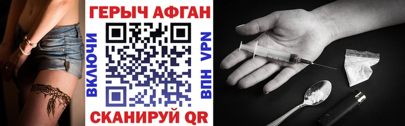 Героин Афган  купить наркотики сайты  Нерехта 