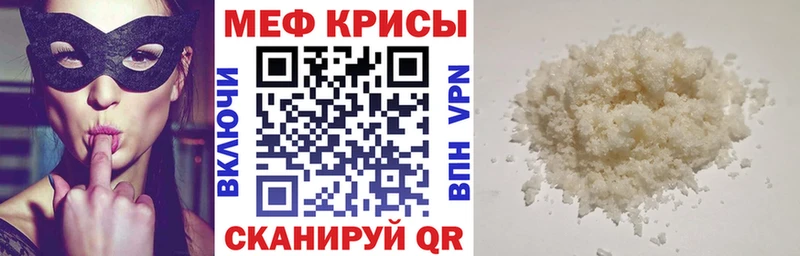 Мефедрон VHQ  наркошоп  Нерехта 