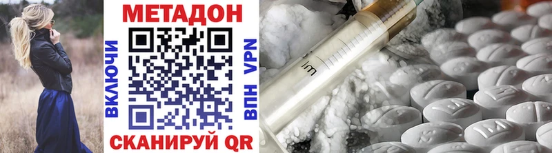 МЕТАДОН methadone  Нерехта 